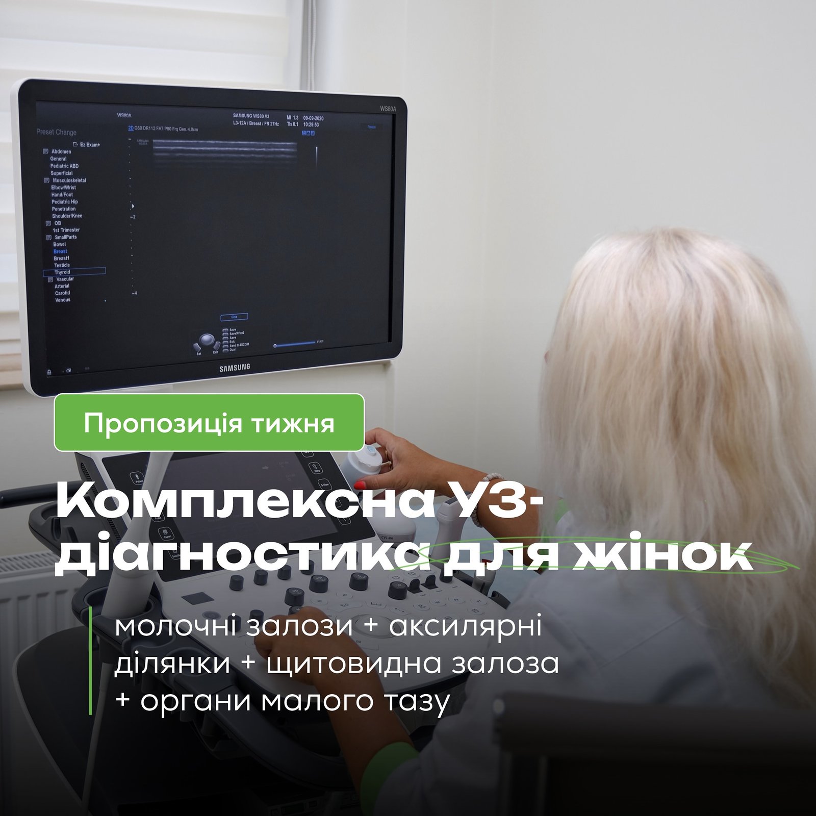 Турбота про здоров’я жінки — запорука спокійного та щасливого життя! - Медичний центр Вітамін