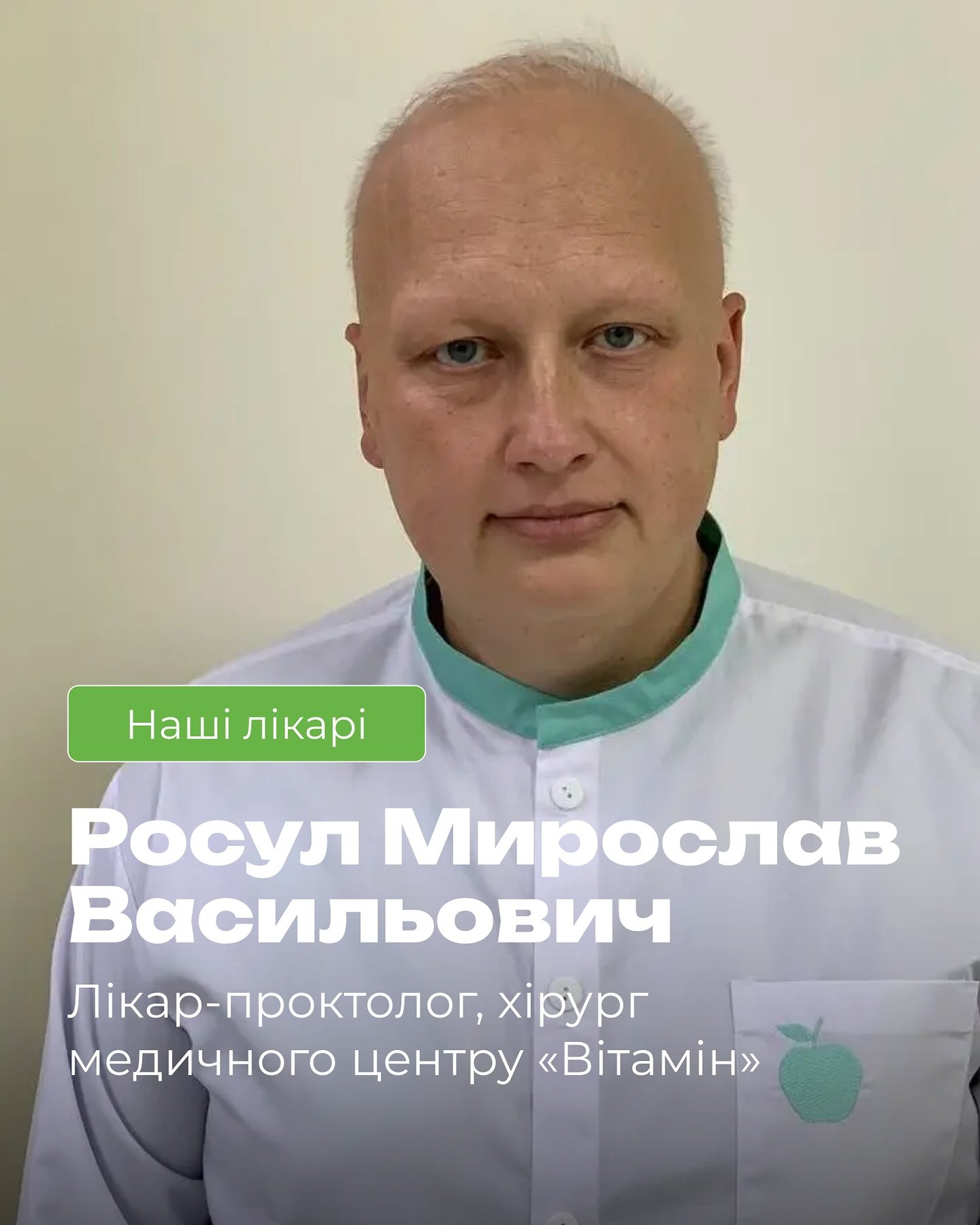 Кровотеча – перший дзвіночок, що відбулося порушення цілісності судинної стінки, відповідно й шлунково-кишкового тракту - Медичний центр Вітамін