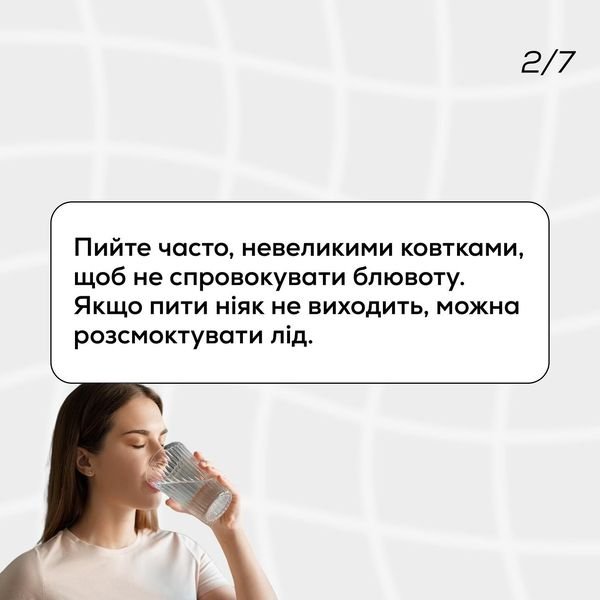 Одним з найчастіших запитань до наших гастроентерологів є питання про те, що можна їсти при харчовому отруєнні. - Медичний центр Вітамін