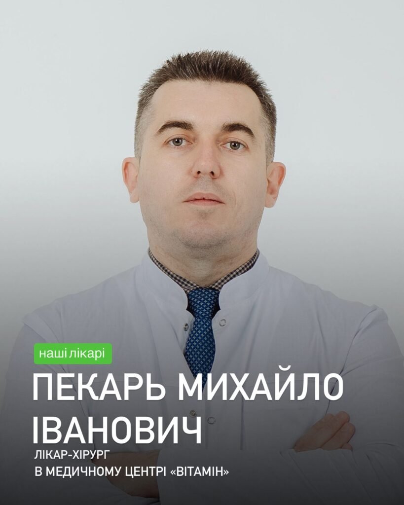 Ліпоми (жировики): Причини та лікування - Медичний центр Вітамін