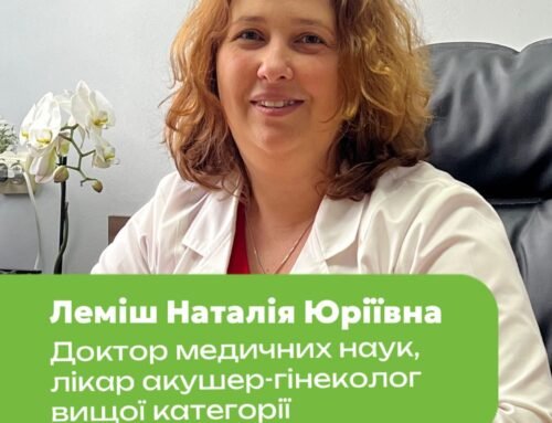 Леміш Наталія ЮріївнаДоктор медичних наук,лікар акушер-гінеколог вищої категоріїДоцент кафедри акушерства та гінекології УжНУ