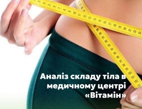 🩺 Жир — це не лише про естетику. Це — про гормони, метаболізм і ваше здоров’я.