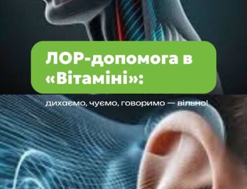Нежить, біль у горлі, втрата голосу, шум у вухах, хропіння?Це все — до ЛОРа. І не варто чекати, поки «саме пройде».