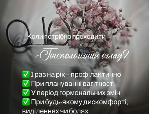 ✨ Ти — жінка. Ти заслуговуєш на турботу.