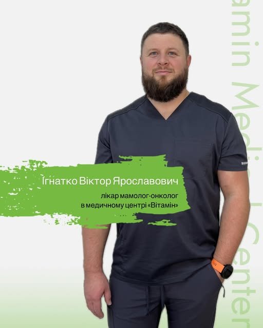 568646645_18080550824022844_6993441840834221937_n 🎗 Профілактика — найкраще лікування - Медичний центр Вітамін