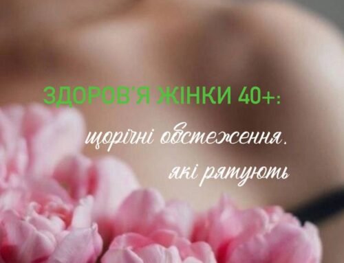 Жінці 40+. Мудра турбота і глибока повага до себе