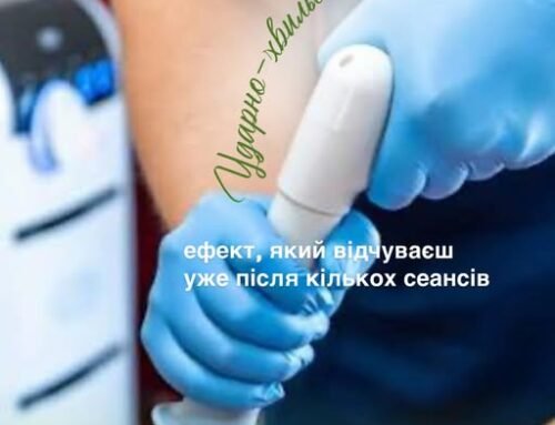 Ударно-хвильова терапія: скільки сеансів потрібно?
