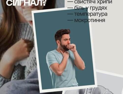 Кашель понад 3 тижні — коли це серйозний сигнал?
