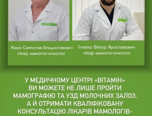 Профілактика — це найкраща інвестиція у здоров’я