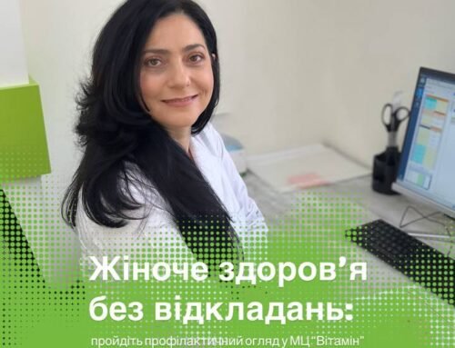 Чому жінкам важливо проходити огляд у гінеколога навіть без скарг?