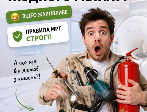 Спокійно! Це лише жарт.
